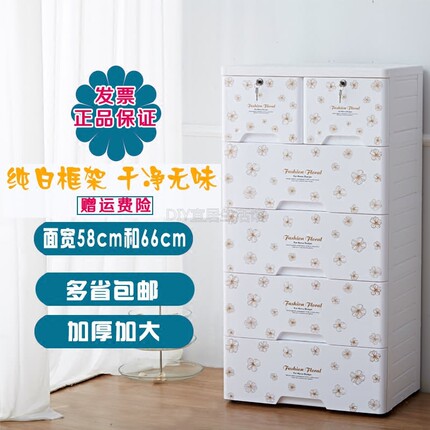 乐之家特大号加厚塑料抽屉式收纳柜宝宝衣物柜储物柜整理柜床头柜