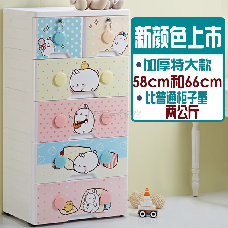 特大号抽屉式塑料加厚卡通收纳柜