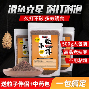 粒子饵套装泡泡球鱼饵浮水颗粒黑坑竞技鲤鱼鲫鱼漂浮原塘散炮饵料