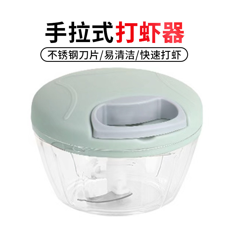 打虾器手动小型钓鱼专用拉虾器虾滑饵料搅拌机虾肉粉碎机虾拉机