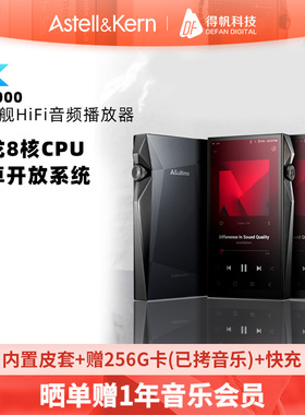 艾利和SP4000 新旗舰高保真无损HiFi音乐便携播放器随身听蓝牙MP3