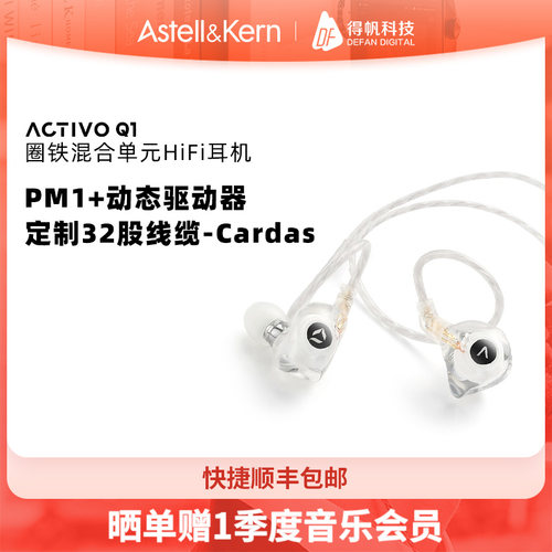 艾利和DITA有线HIFI入耳式耳机