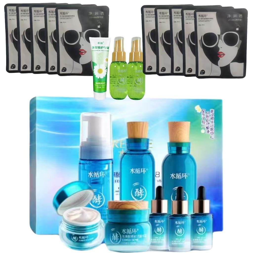 水循环化妆品海藻酵素四件套装洁面酵醒水乳霜精华八件套护肤套盒