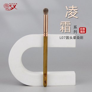 香舍玫瑰凌霜L07圆头晕染刷眼影刷动物毛混毛眼部化妆刷紧实型