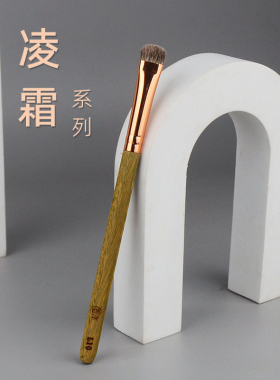 香舍玫瑰凌霜L10大门牙下眼影刷卧蚕刷眼尾晕染刷动物毛化妆刷