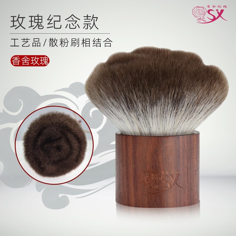 香舍玫瑰超大号散粉刷定妆刷狐狸毛超柔软蓬松单支化妆刷礼盒装