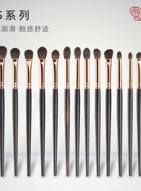 香舍玫瑰SS系列松鼠毛混羊毛眼影刷铺色刷晕染刷鼻侧影刷化妆刷