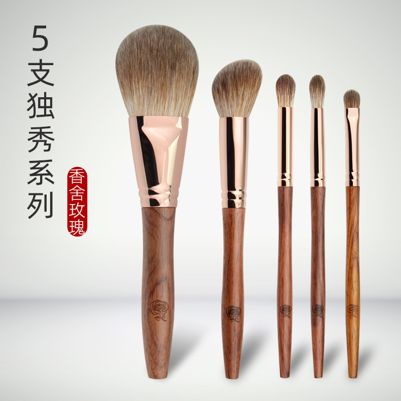 香舍玫瑰独秀红狐狸毛混腮红眼影