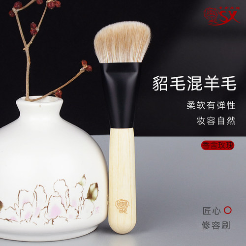 香舍玫瑰怀遇D10貂毛修容刷