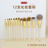 香舍玫瑰泰系列12支新手动物毛化妆刷套装 雪狐毛羊毛面部刷眼影刷