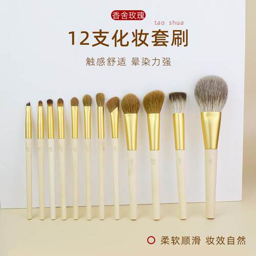 12支动物毛化妆刷套装