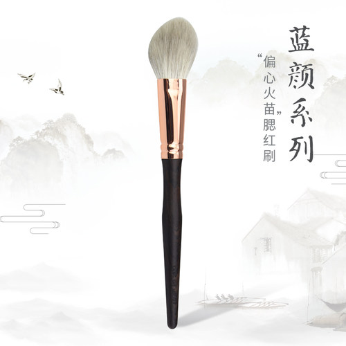 香舍玫瑰澜颜偏心腮红刷