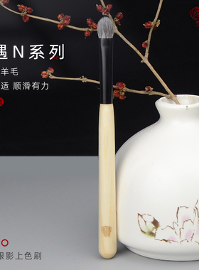 香舍玫瑰怀遇N02中号杏仁眼影刷一支细光锋羊毛上色刷眼部化妆刷