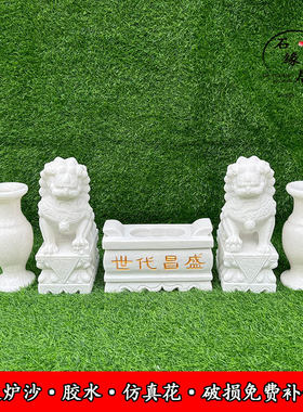 石雕汉白玉青石头小号墓前石狮子一对天然香炉花瓶镇墓祭祀摆件