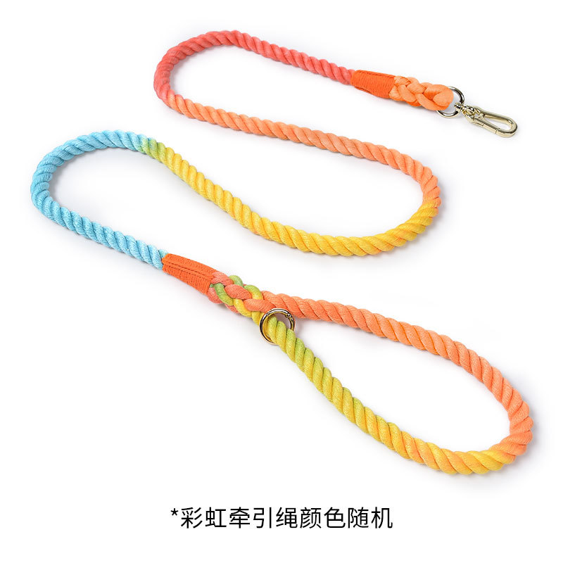 编织纯棉彩虹色狗狗牵引绳遛狗绳