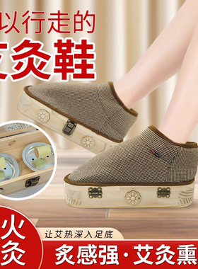 足底艾灸鞋子艾炙鞋艾灸鞋男艾灸拖鞋艾灸发热鞋可以行走的艾灸鞋