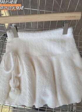 妖精的裙摆秋冬日系纯欲白色针织荷叶边半身裙小个子毛绒a字短裙