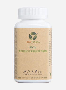 大茗堂茗宝茶健宁EGCG新品升级