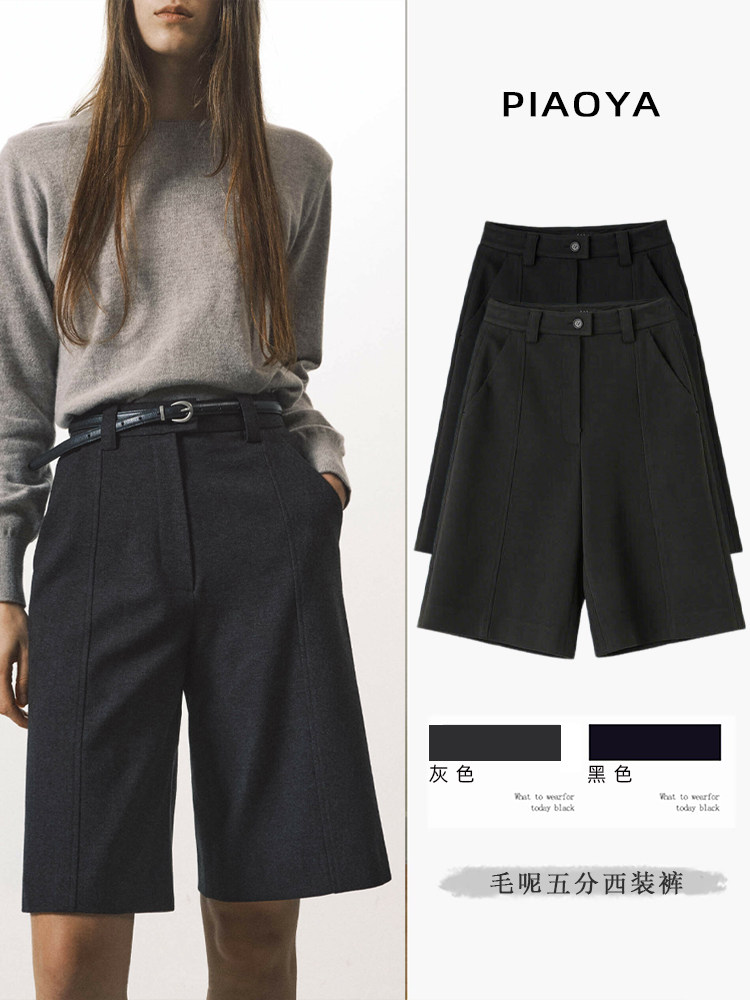 毛呢西裤中裤女秋冬新款高腰通勤五分裤小个子气质显瘦直筒阔腿裤