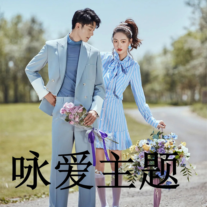 影楼新款情侣主题条纹小清新户外旅拍婚纱照摄影服饰