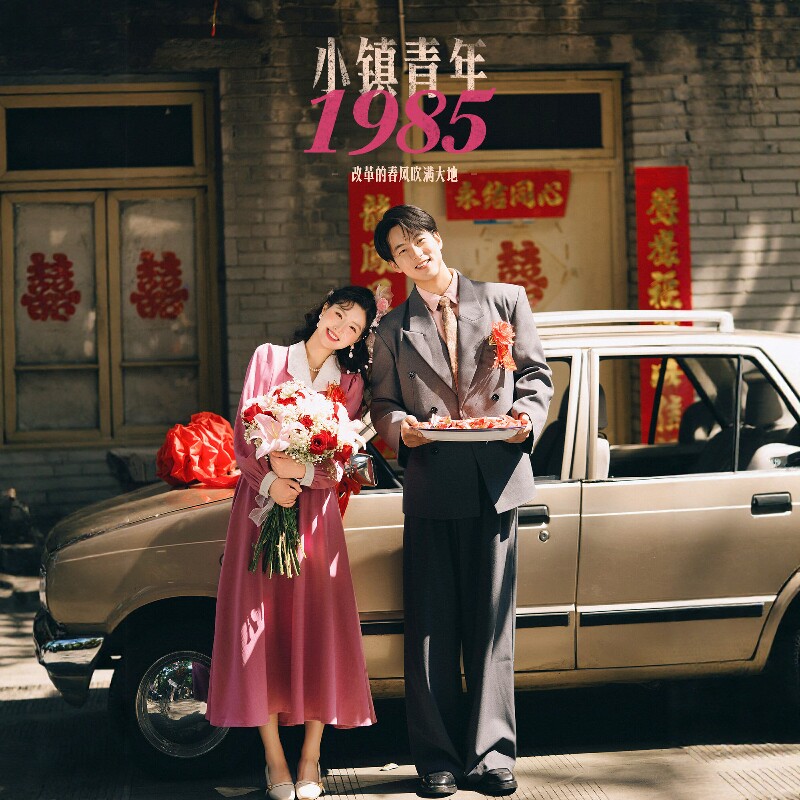 喜嫁复古港风电影感情侣婚纱照裙