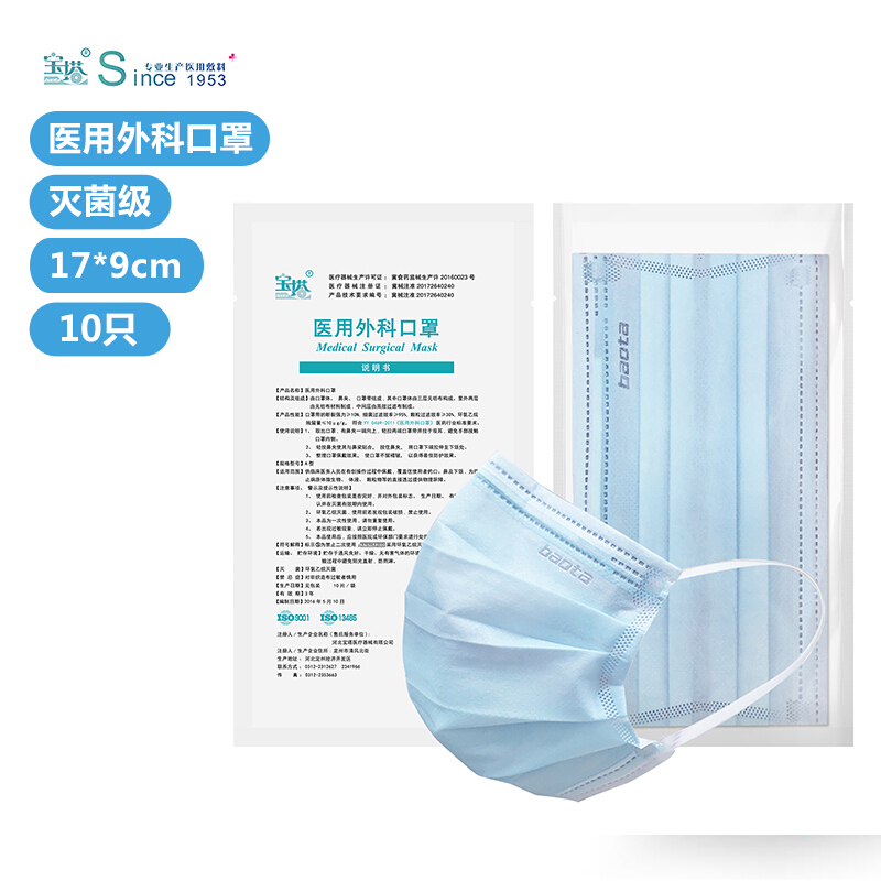 Kn95医护专用口罩防病毒防病菌 ページ5 Kn95医护专用口罩防病毒防病菌 ページ5