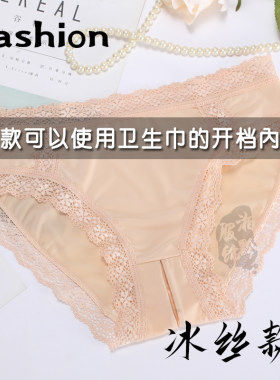 月经纯棉裆冰丝性感光面三角内裤