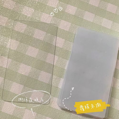 现货透明空白pvc卡片手帐透卡