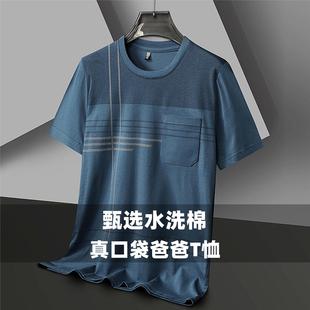 水洗棉圆领真口袋短袖 t恤运动休闲夏季 亲肤棉质透气T恤休闲爸爸装