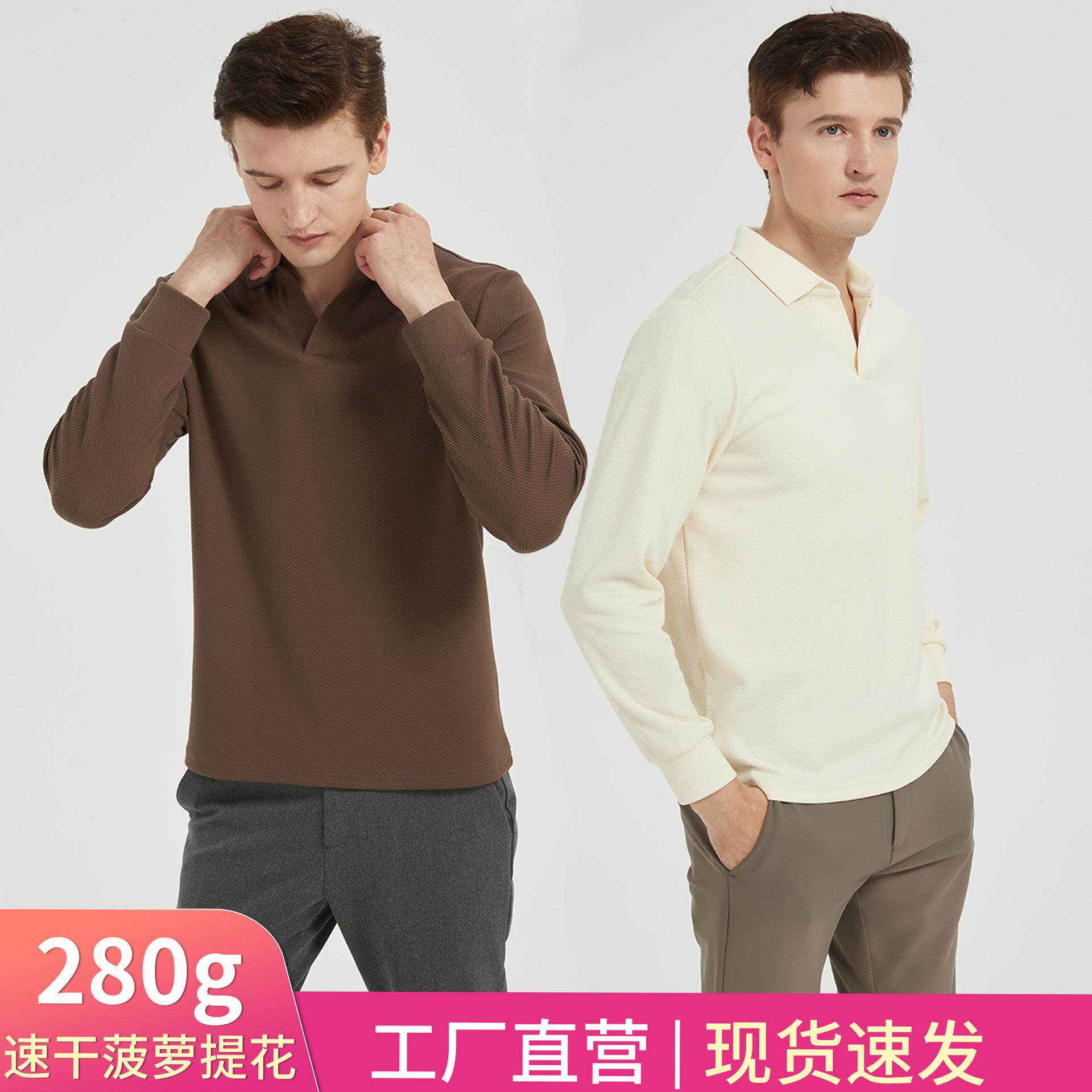 高级感吸湿透气海鸥领菠萝树莓女针织t恤卫衣休闲polo衫男长袖