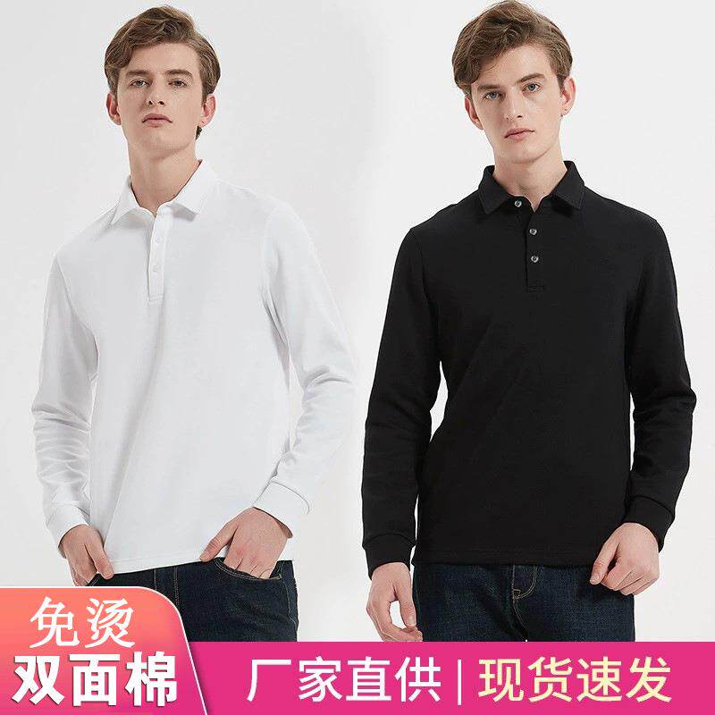 新款免烫230g双面棉POLO衫男纯色春秋休闲商务衬衫领长袖polo衫