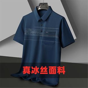 polo衫 薄款 中年轻奢商务短袖 爸爸装 t恤夏季 冰丝条纹短袖 休闲男士