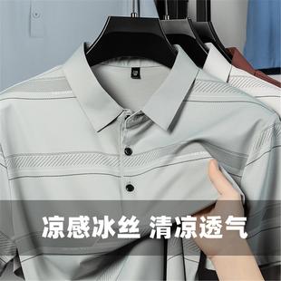 凉感条纹短袖 日常条纹polo衫 夏季 t恤 T恤 套头中年短袖 商务薄款
