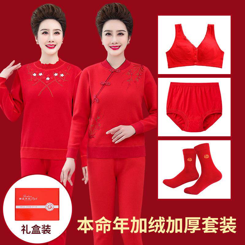 本命年兔年大红中老年人加绒加厚保暖内衣中年妈妈女士保暖衣礼盒