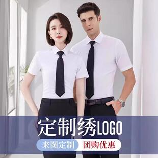 夏季短袖职业装衬衫男女同款工作服正装商务通勤白衬衫男刺绣logo