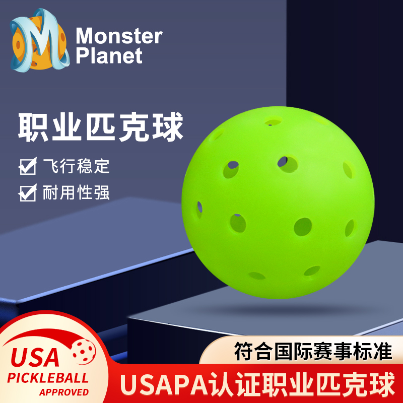 不易变形不易飘滚塑比赛用球