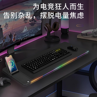 2025新款 带收纳6色氛围灯 多功能鼠标垫带15W无线充电手机支架
