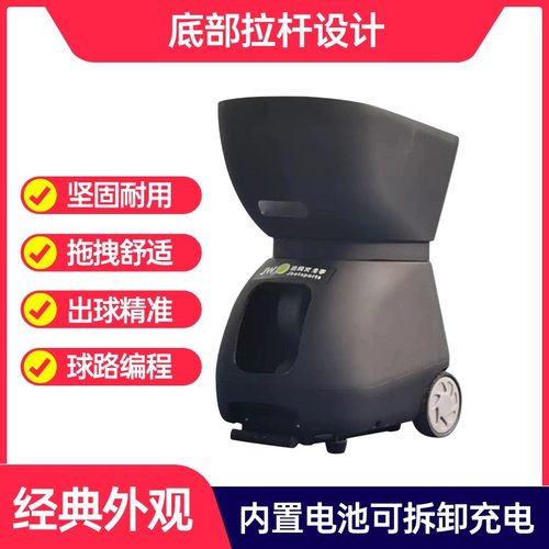 内置出球耐用落点精准发球机