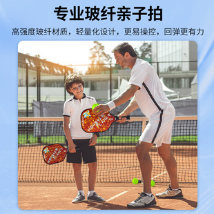 球拍 planet怪兽星球匹克球拍pickleball亲子套装 亲子套装 monster