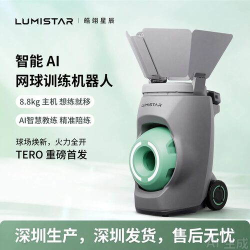 AI视觉360云台网球发球机
