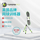 topspinpro网球上旋挥拍训练器专业教练推荐 儿童成人单人练习器材