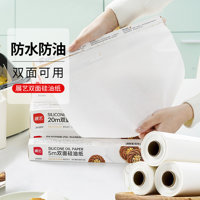 展艺油纸烤箱烘焙工具家用厨房50