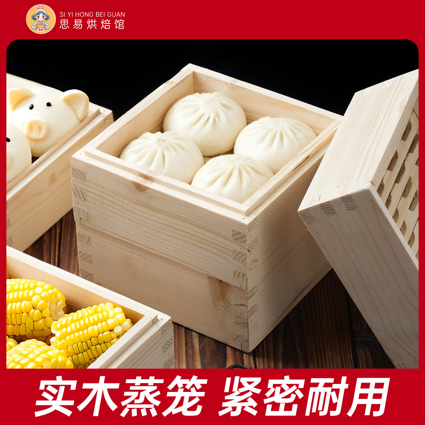 正方形木蒸笼蒸屉粤式点心小笼包