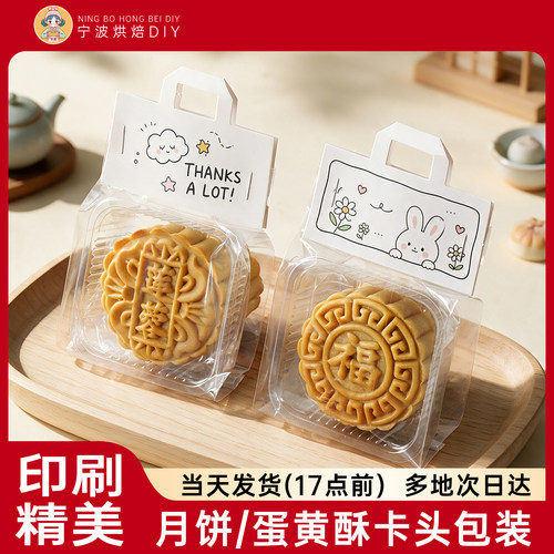 月饼/蛋黄酥包装袋加厚质感