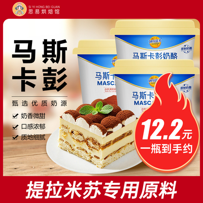 妙可蓝多马斯卡彭奶油奶酪提拉米
