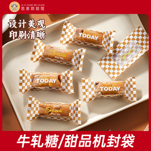 牛轧糖太妃糖包装袋机封袋透明简约糖果纸小袋子烘焙家用商用批发