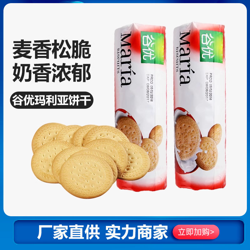 谷优玛丽亚饼干200g消化饼干木糠杯慕斯蛋糕芝士饼底原料磨粉整箱