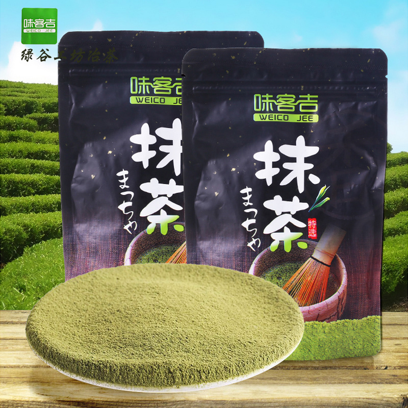 蛋糕原料烘焙原料绿茶粉抹茶粉