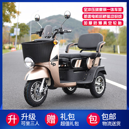 可进电梯小型男女老人家用代步车