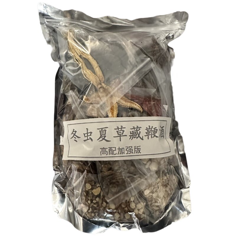 冬虫夏草藏鞭王加强泡酒材料强肾泡酒料药酒泡酒料配方泡酒药材